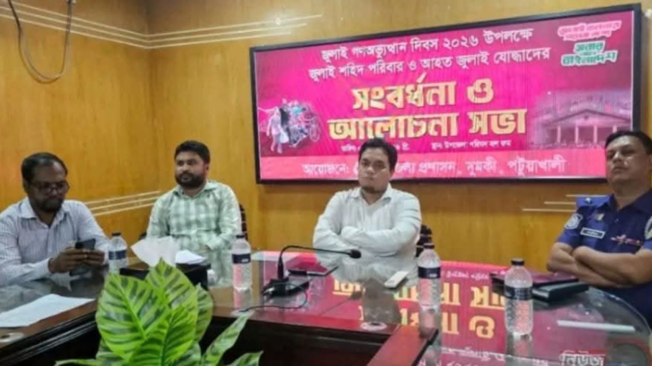 সংবর্ধনায় নেই ‘জুলাই যোদ্ধা’, বিএনপির বর্জন