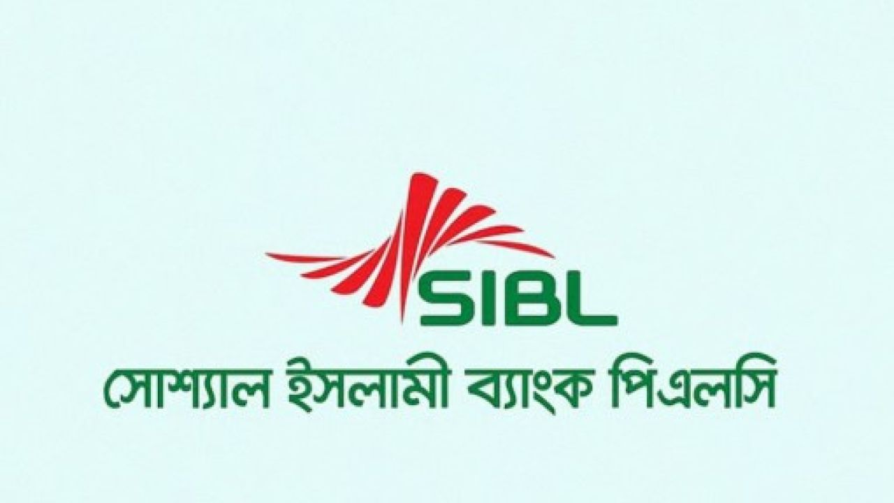 এসআইবিএল থেকে প্রশাসক প্রত্যাহার
