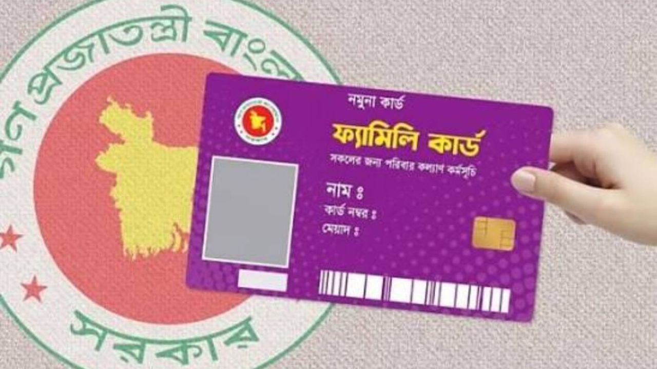 ৩ ব্যাংকের মাধ্যমে মিলবে ফ্যামিলি কার্ড