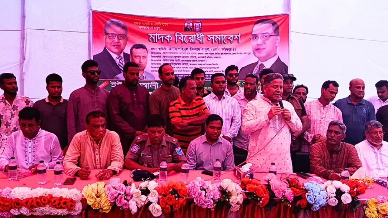 মাদকের সঙ্গে আপস নয়, অপরাধীর দলীয় পরিচয় নেই : এমপি বাবুল