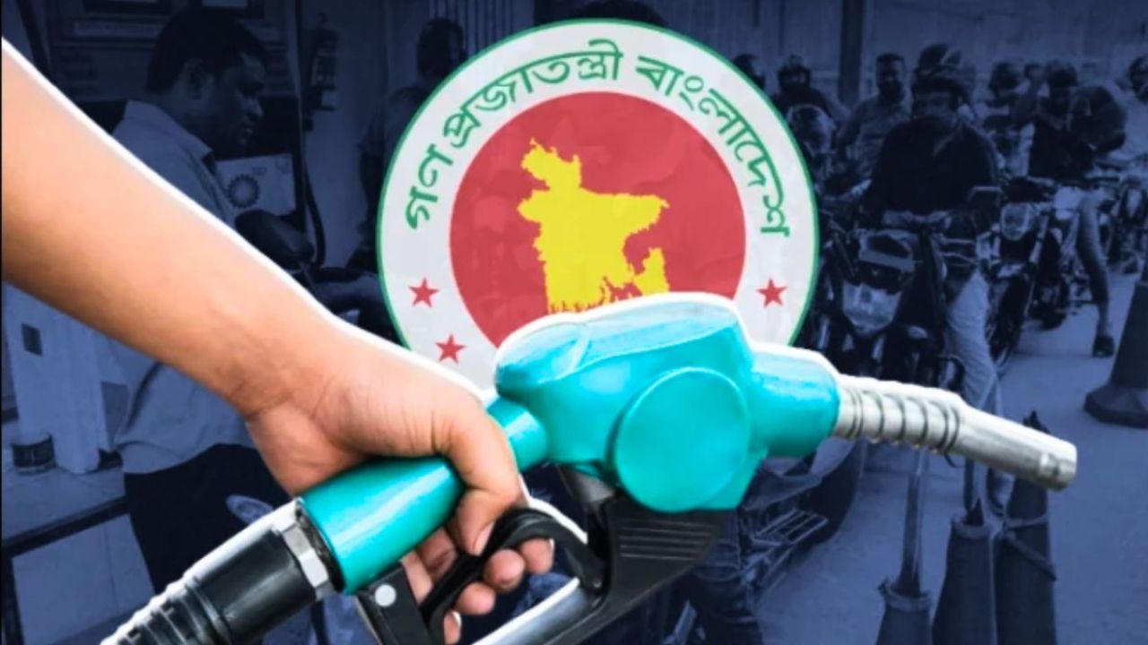 বেসরকারি খাতে জ্বালানি তেল আমদানি নীতিমালার খবর ‘কাল্পনিক ও অসত্য’