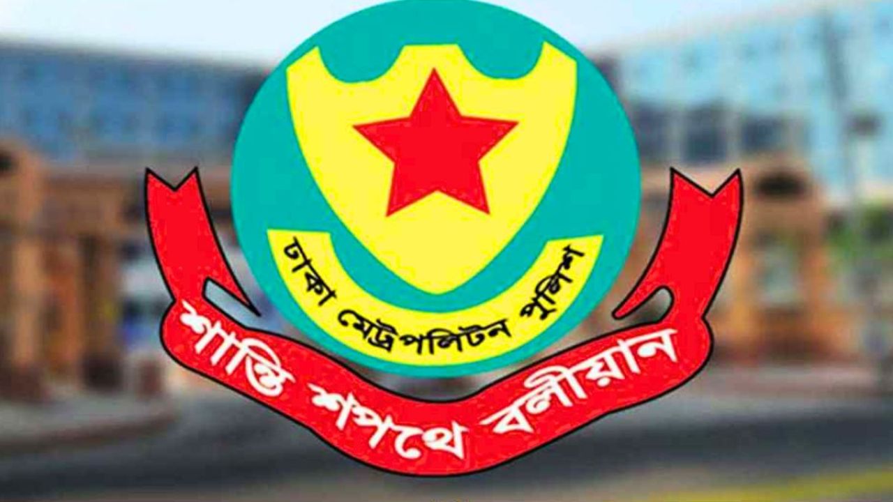 ডিএমপির অভিযানে ২৪ ঘণ্টায় গ্রেপ্তার ৫০৪