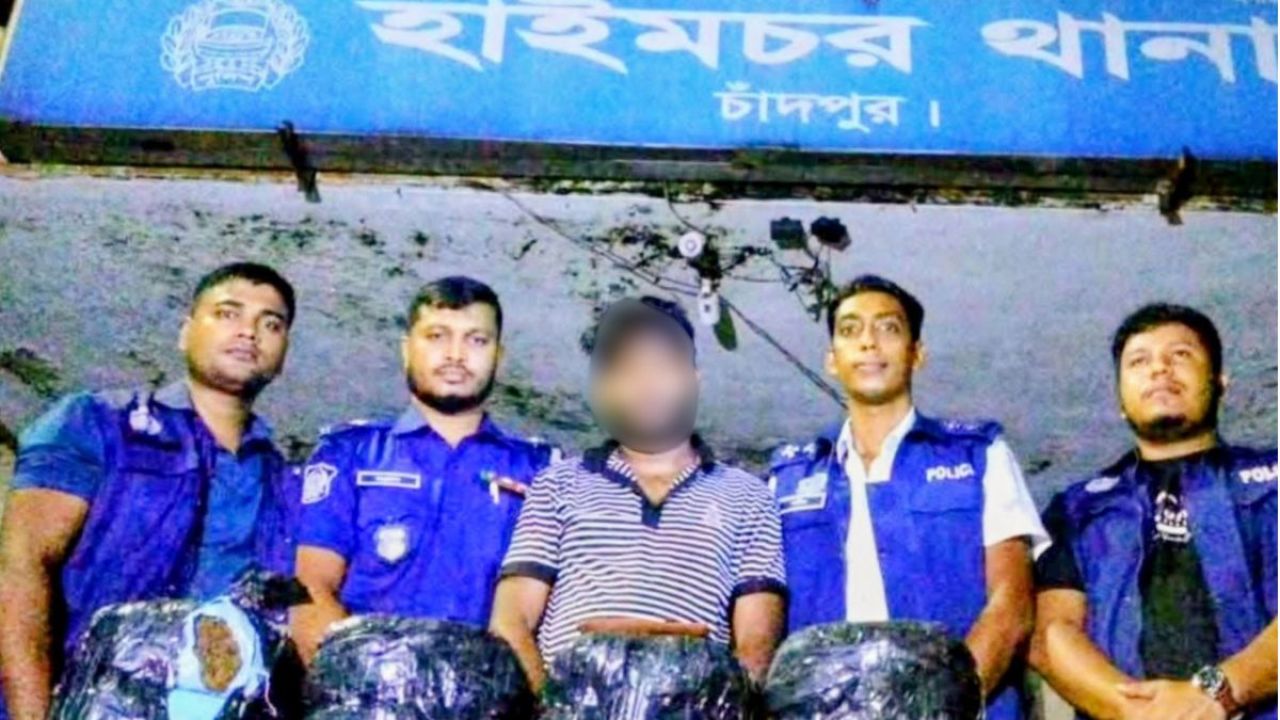 চাঁদপুরে ২০ কেজি গাঁজাসহ যুবক গ্রেপ্তার 