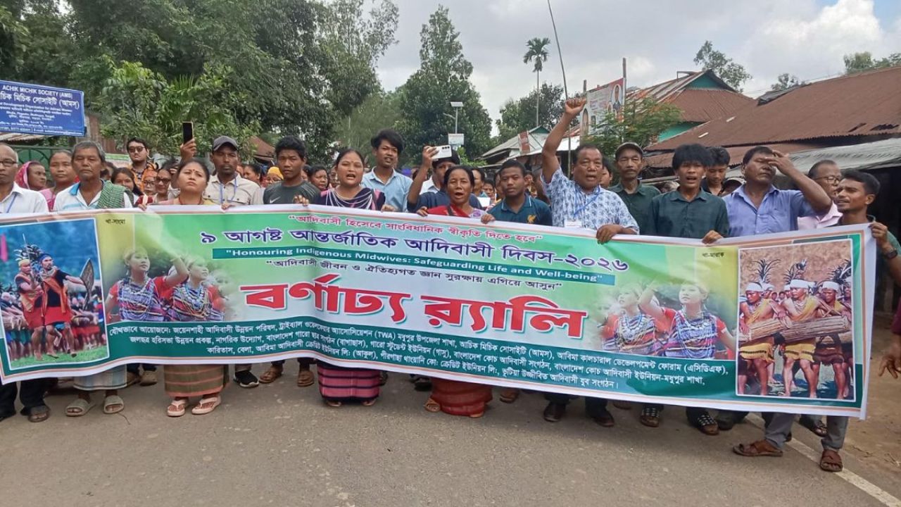 বিশ্ব আদিবাসী দিবস পালিত হচ্ছে টাঙ্গাইলের মধুপুরে 
