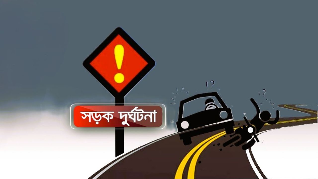 হবিগঞ্জে ত্রিমুখী সংঘর্ষে নিহত ২, দীর্ঘ যানজট