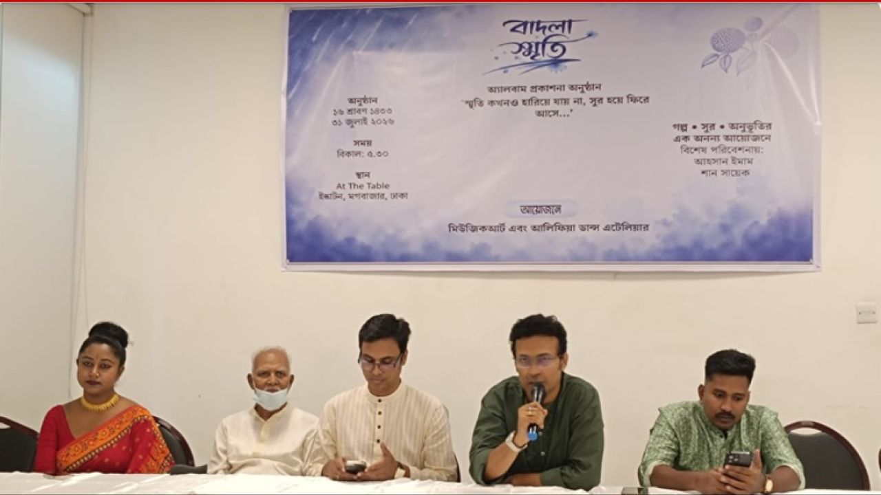 প্রকাশ পেল ‘বাদলা স্মৃতি’ অ্যালবাম