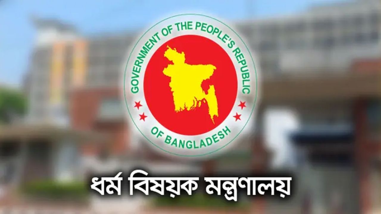 ৮৭ হাজার ধর্মীয় প্রতিষ্ঠানে সম্মানী দেবে সরকার