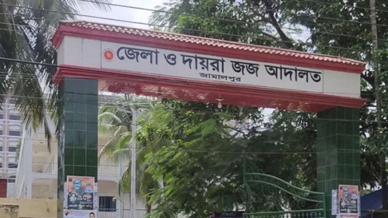 জামালপুরে ব্ল্যাকমেইল ও ধর্ষণের দায়ে দুই আসামির মৃত্যুদণ্ড