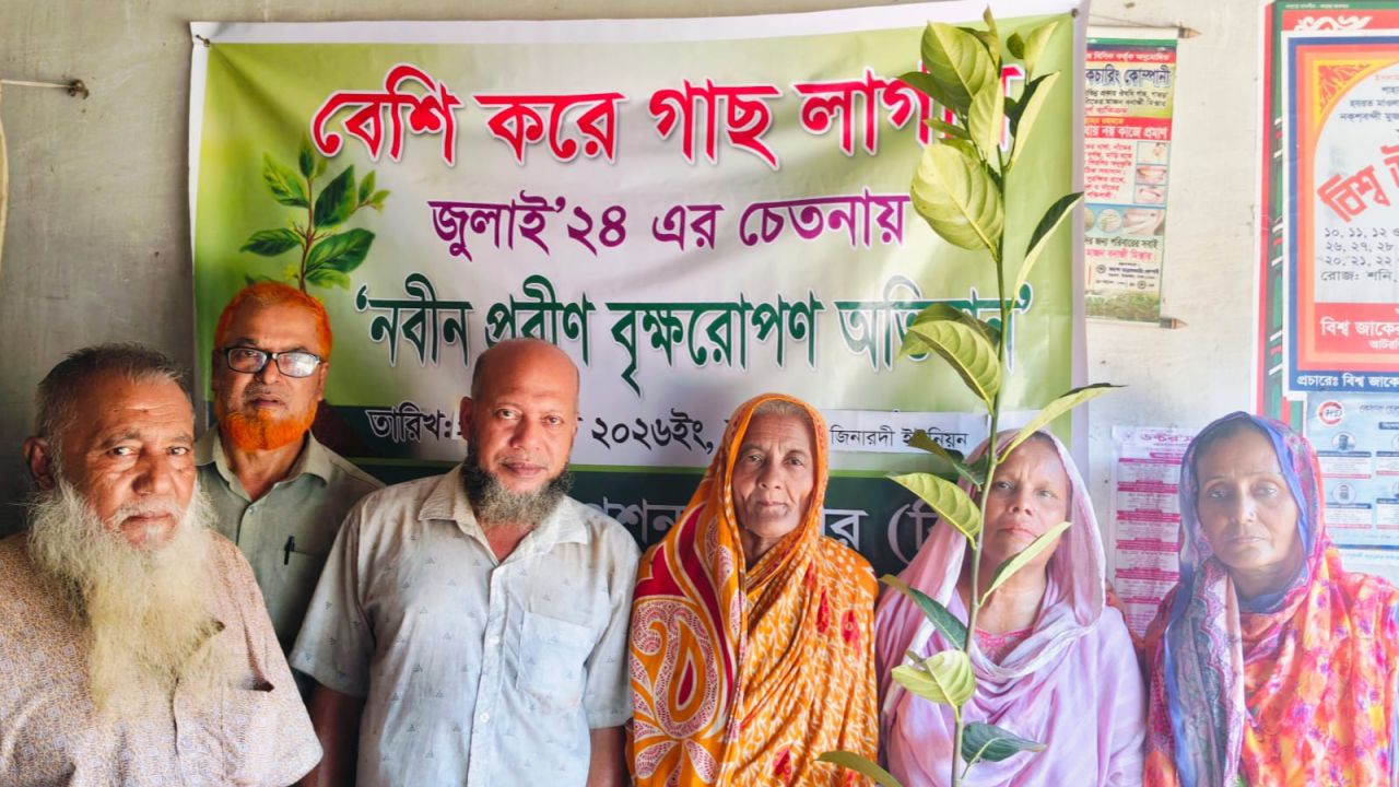 পলাশে প্রবীণদের মধ্যে ফলদ ও বনজ চারা বিতরণ