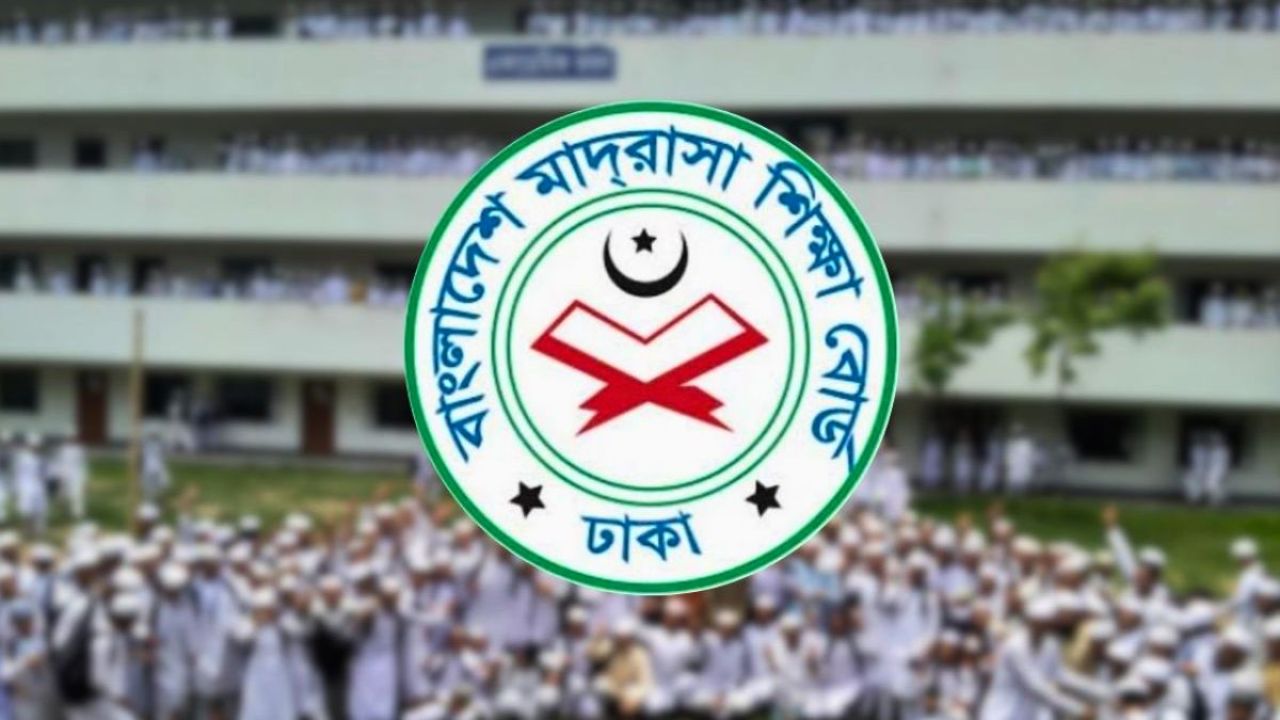 এক মাদ্রাসার ১৯ পরীক্ষার্থীর সবাই ফেল