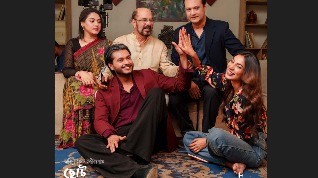 ‘ছোট ছেলে’ দিয়ে যাত্রা শুরু করছে ‘সান ড্রামা’