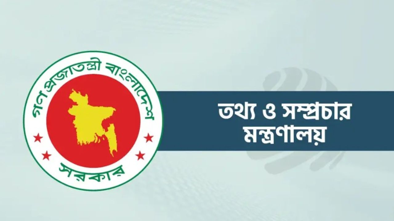 পুনর্গঠিত চলচ্চিত্র সার্টিফিকেশন বোর্ডে যুক্ত হলেন যারা