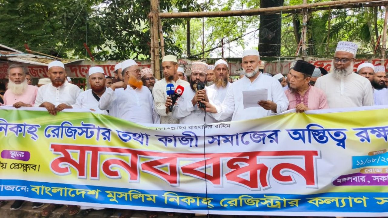 ছয় দফা দাবিতে রাজপথে নামলেন কাজীরা