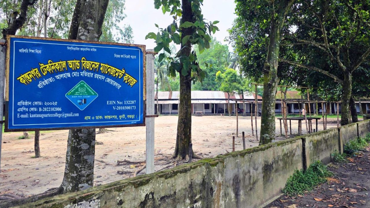 শূন্য পাসের লজ্জায় ধুনটের তিন প্রতিষ্ঠান