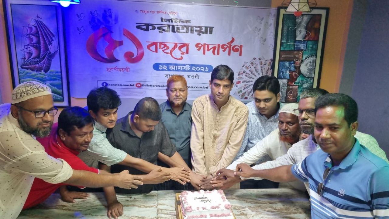 সাফল্যের অর্ধশতক পেরিয়ে ৫১ বছরে ‘দৈনিক করতোয়া’