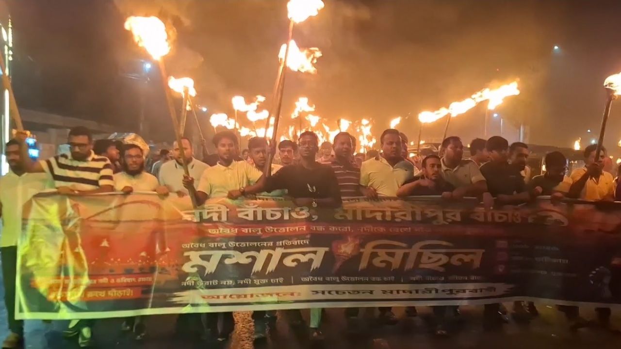 মাদারীপুরে নদ-নদী থেকে অবৈধ বালু উত্তোলনের প্রতিবাদে মশাল মিছিল