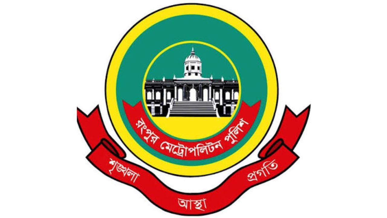 রংপুরে গ্যারেজ মালিক আব্দুর রহমানের মরদেহ উদ্ধার