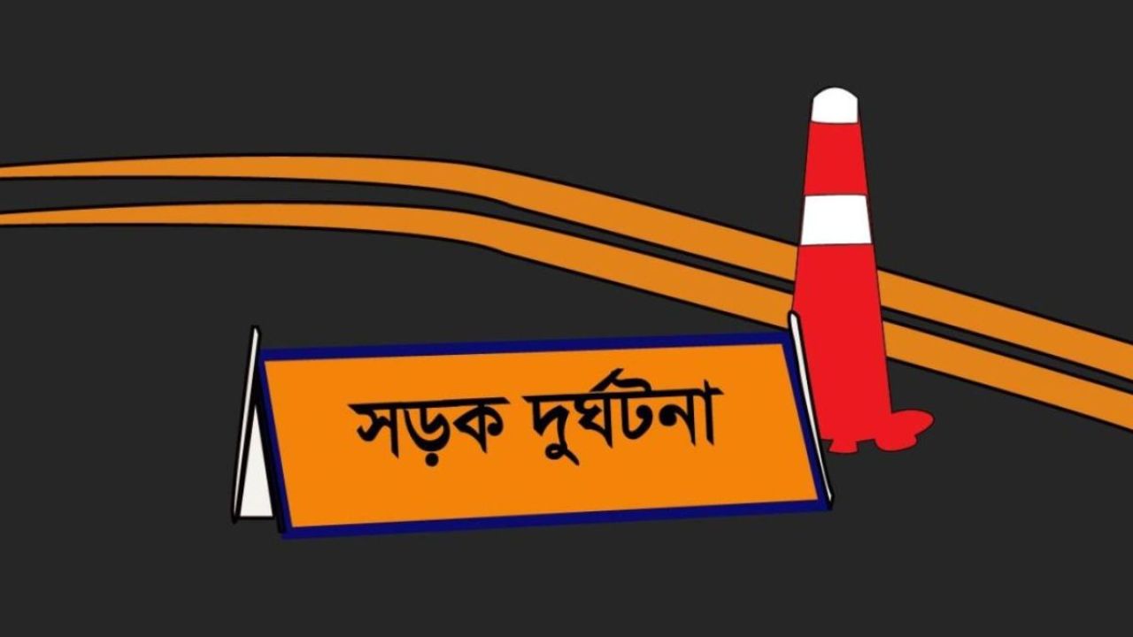 রাজবাড়ীতে বাস-মোটরসাইকেল সংঘর্ষ, আরোহী নিহত