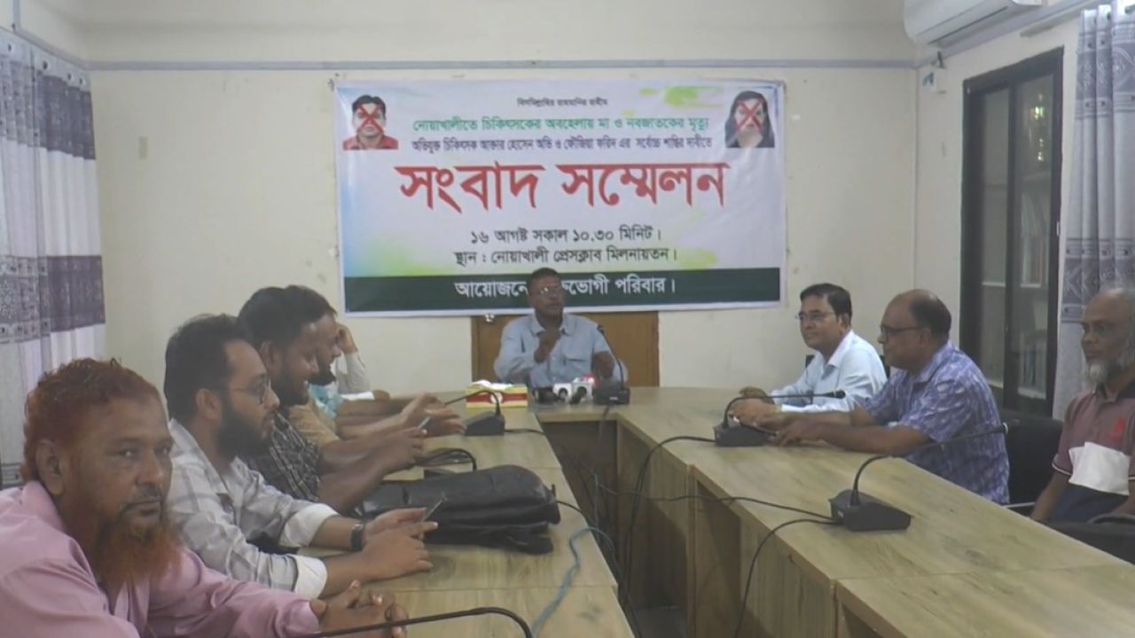 সেই চিকিৎসক দম্পতির শাস্তি চাইলো ভুক্তভোগী পরিবার