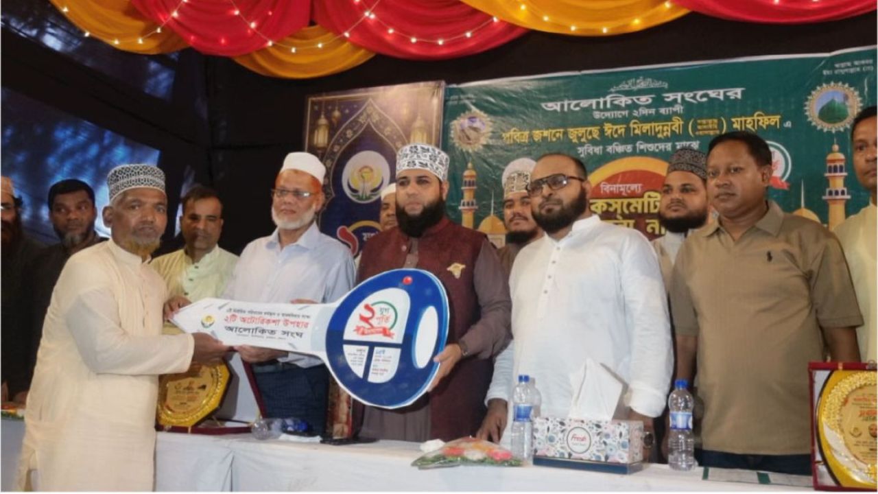 ঈদে মিলাদুন্নবী উপলক্ষে আলোকিত সংঘের মানবিক উদ্যোগ