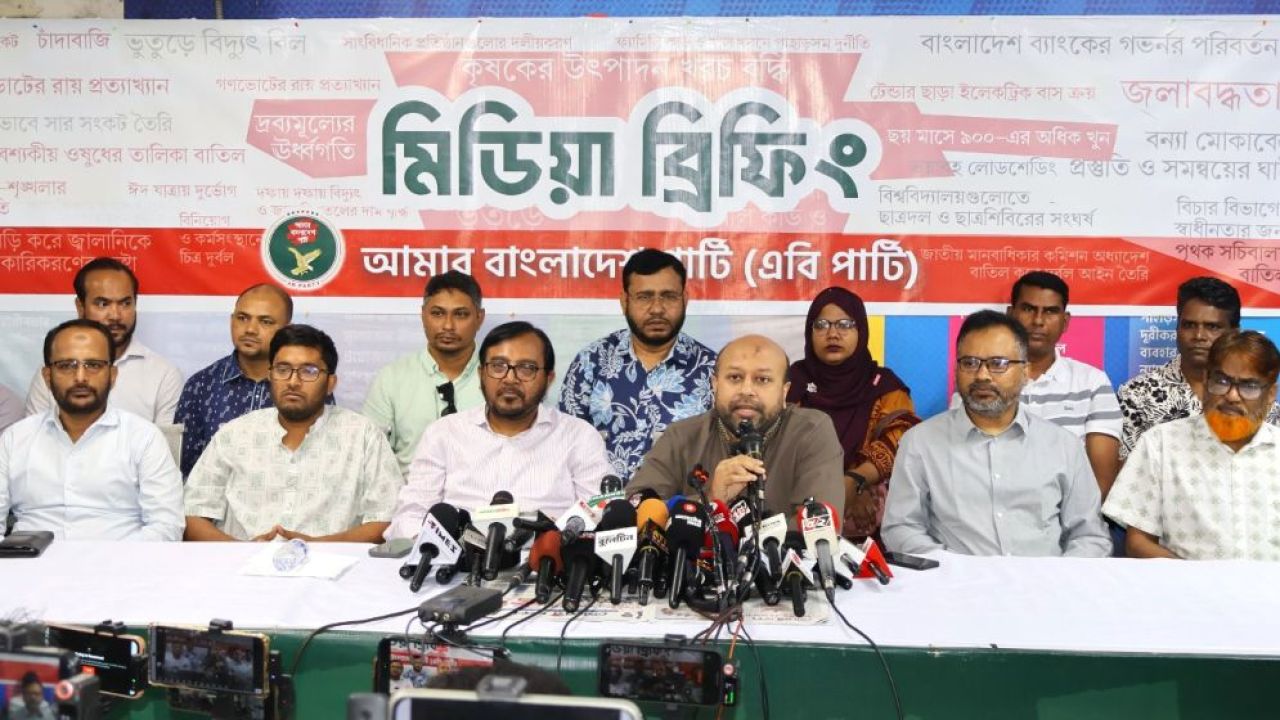 সরকারের ছয় মাসে এবি পার্টির 'বিস্ফোরক খতিয়ান'