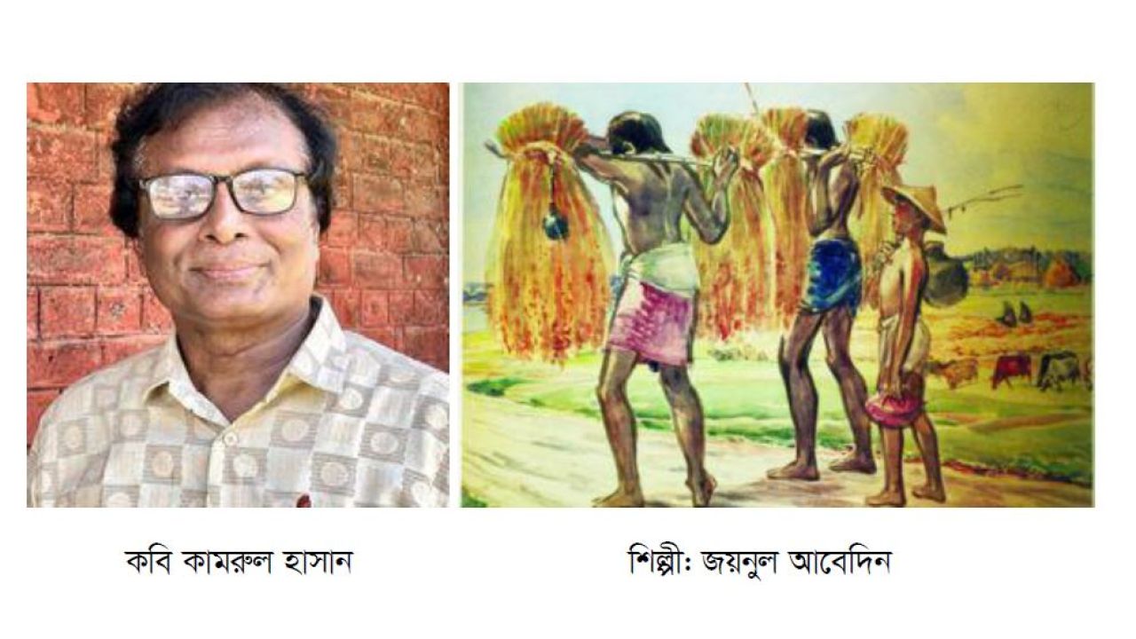 কামরুল হাসান-এর সেরা দশটি কবিতা