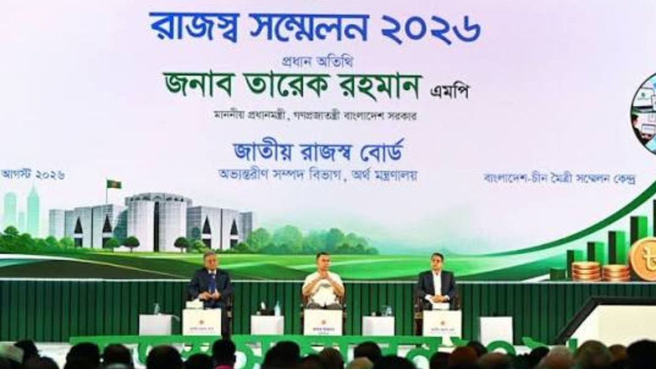 রাজস্ব সম্মেলনে যোগ দিলেন প্রধানমন্ত্রী তারেক রহমান