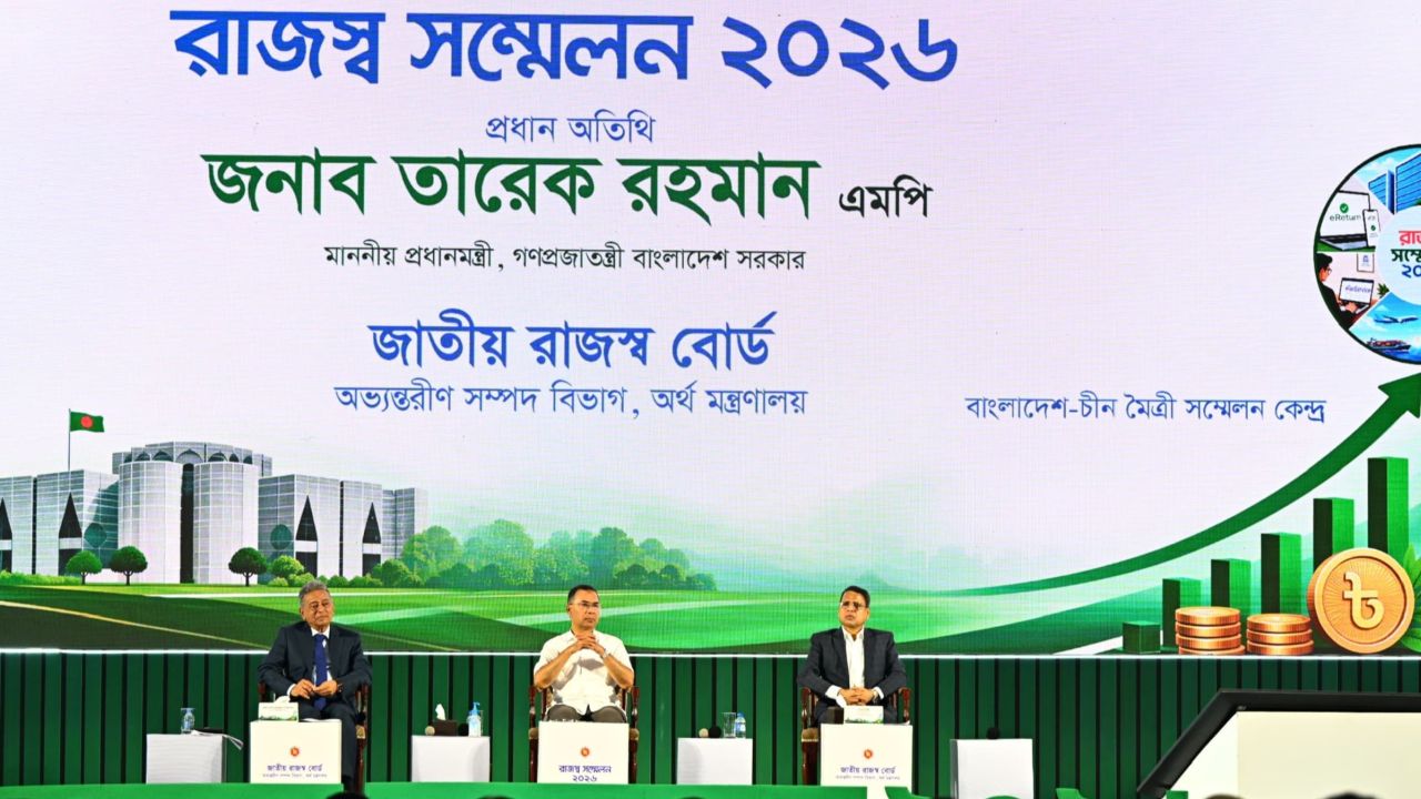 দক্ষ ও জনবান্ধব রাজস্ব ব্যবস্থা গড়ার আহ্বান প্রধানমন্ত্রীর