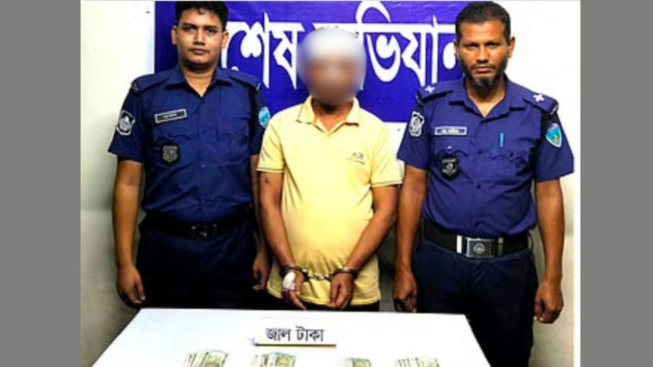 স্ত্রীর সঙ্গে ঝগড়া করে ৯৯৯-এ ফোন, জাল নোটসহ গ্রেফতার স্বামী