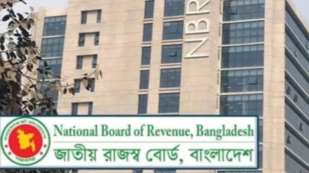 ভেঙে যাচ্ছে এনবিআর, আসছে বড় পরিবর্তন