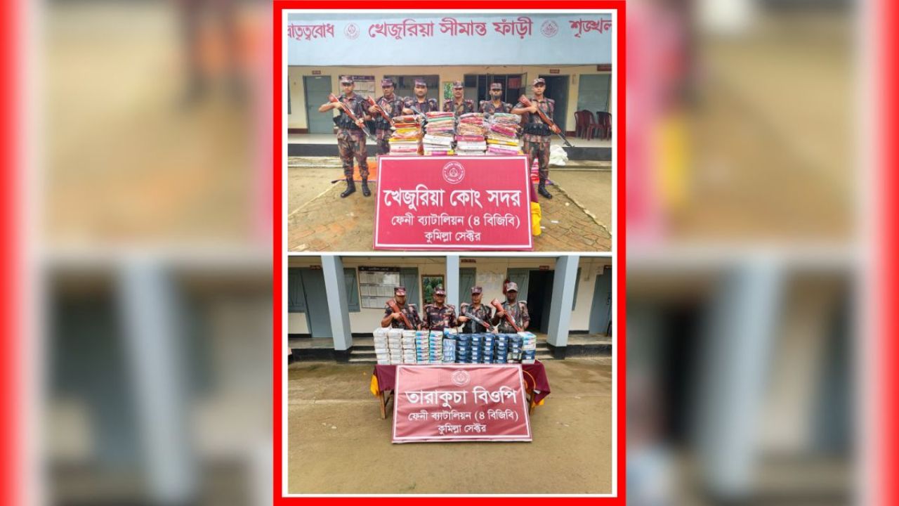 ফেনী সীমান্তে ২২ লাখ টাকার সানগ্লাস ও শাড়ি জব্দ