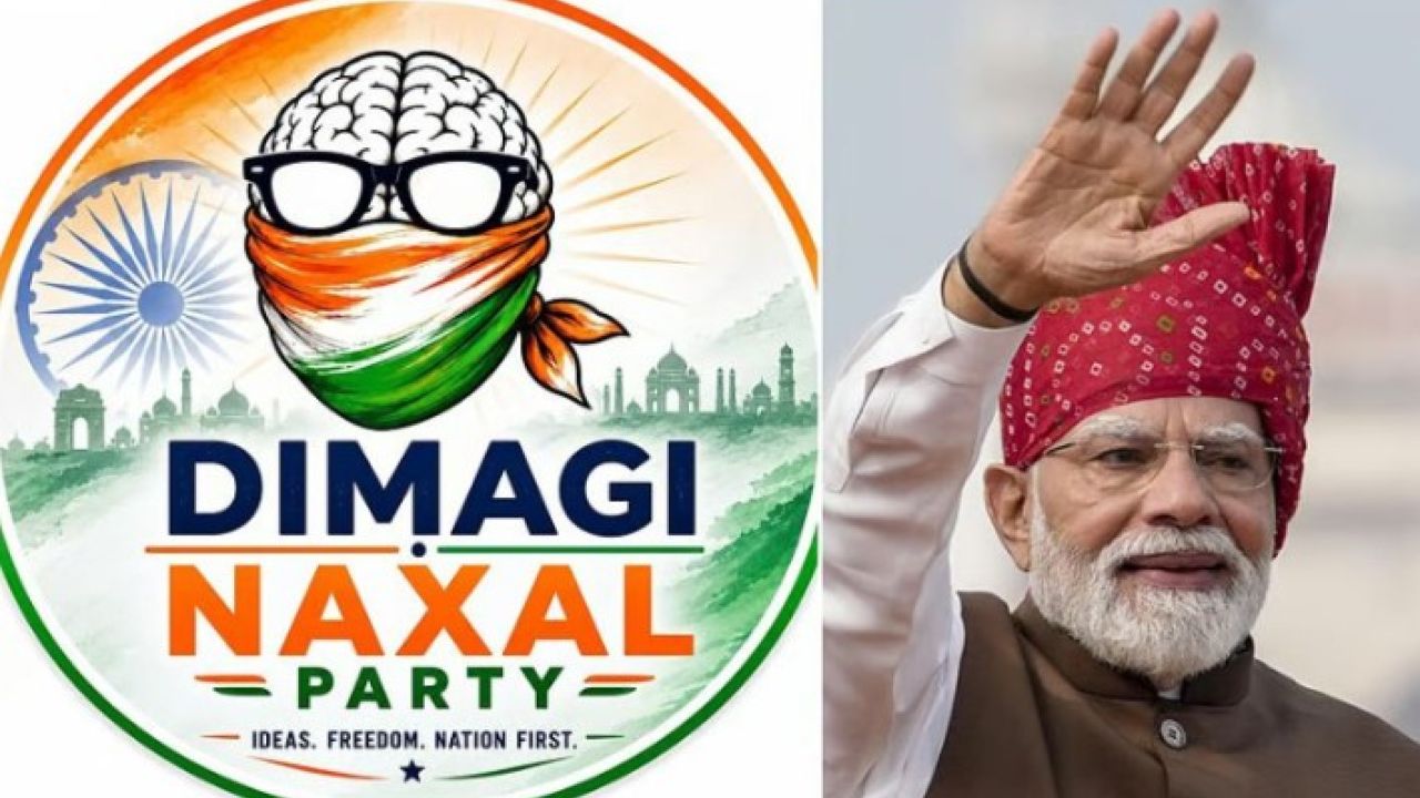 ককরোচের পর মোদির টেনশন এখন ‘দিমাগি নকশাল’