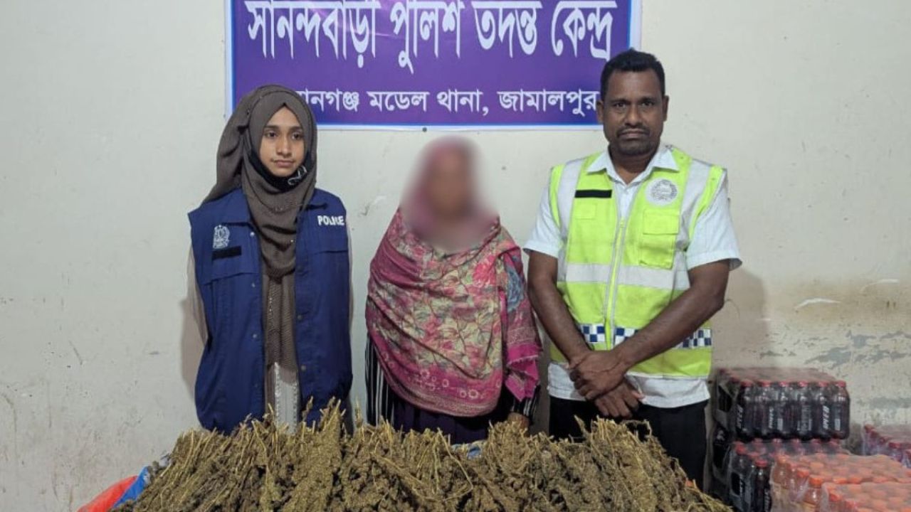 গাঁজা নিয়ে ঢাকা যাচ্ছিলেন নারী, অতঃপর.....