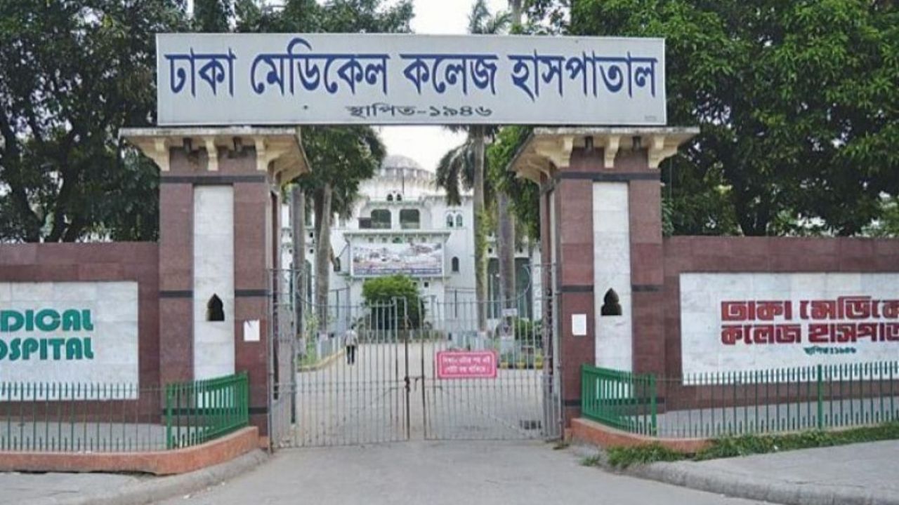 আধুনিক হচ্ছে ডিএমসি: আসছে নতুন ৫ ভবন