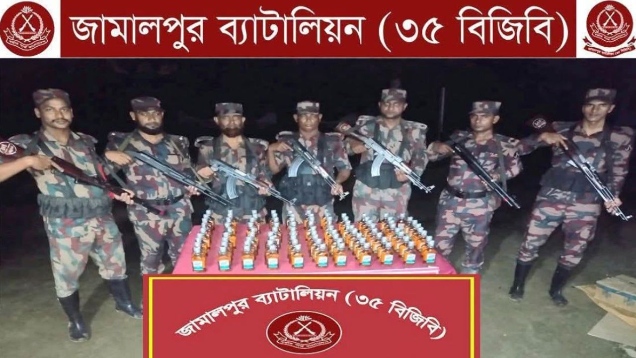 বকশীগঞ্জ সীমান্তে বিজিবির অভিযানে ভারতীয় মদ উদ্ধার
