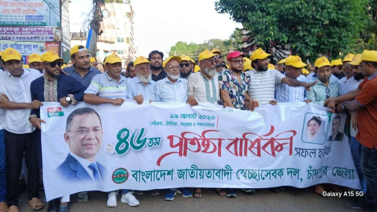 চাঁদপুরে নাসির উদ্দিন পাটোয়ারীকে অবাঞ্ছিত ঘোষণা 