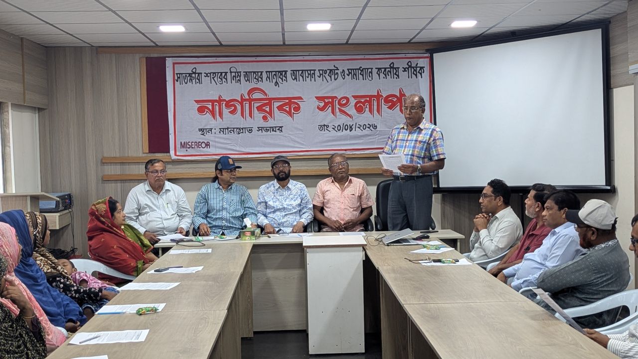 সাতক্ষীরায় প্রতি ৪ জনে ১ জন জলবায়ু উদ্বাস্তু: সুরক্ষায় ৮ দফা দাবি