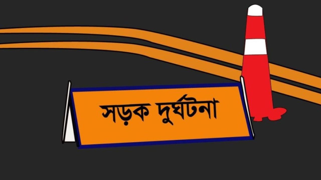 ৬ মাসের সন্তান রেখে না ফেরার দেশে মা