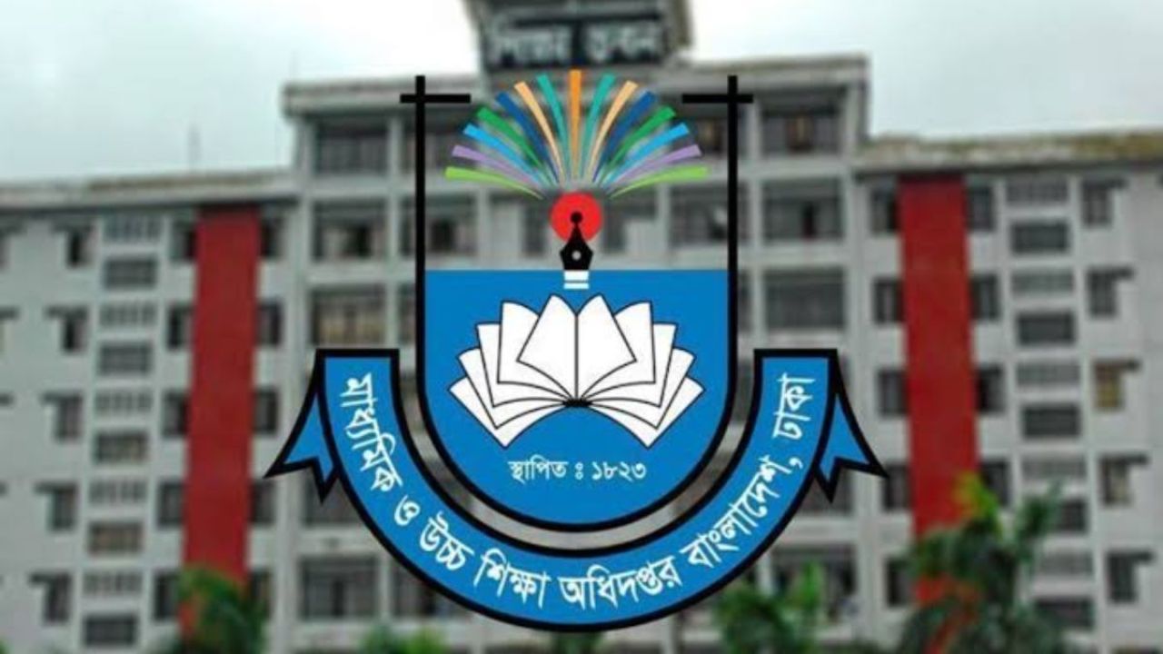 এমপিওভুক্ত শিক্ষকদের বদলি আবেদন শুরু আজ