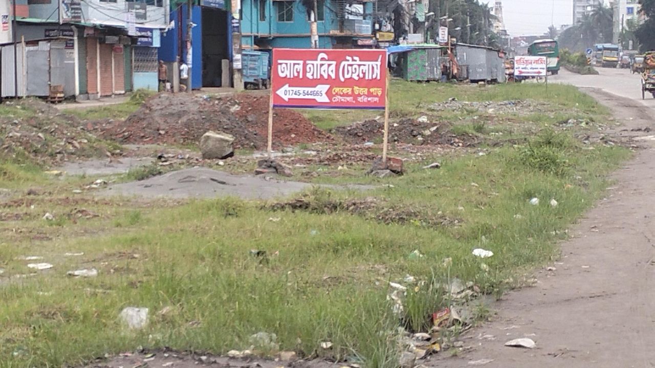 বরিশালে উচ্ছেদ হওয়া পার্কের জায়গা দখলের চেষ্টা