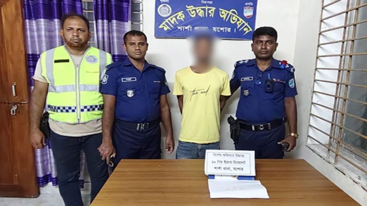 শার্শায় ইয়াবাসহ গ্রেপ্তার ১ 