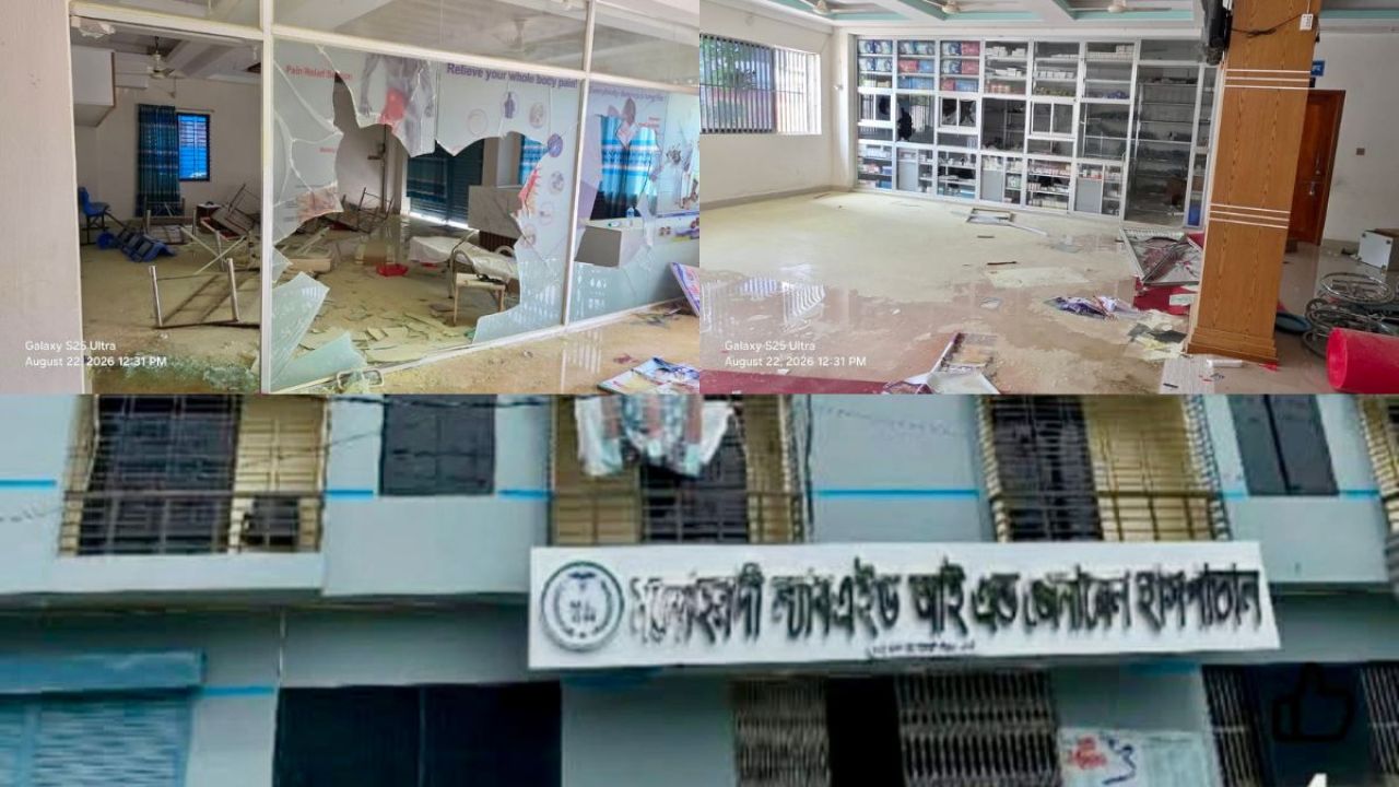 ভুল চিকিৎসায় গৃহবধূর ‘মৃত্যু’ : মনোহরদীতে হাসপাতালে ভাঙচুর, বন্ধ ঘোষণা