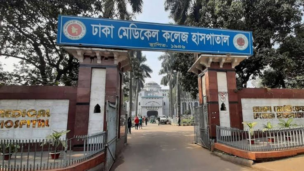 ঢামেকে প্রশাসনিক কর্মকর্তা বদলি ঘিরে তুমুল উত্তেজনা
