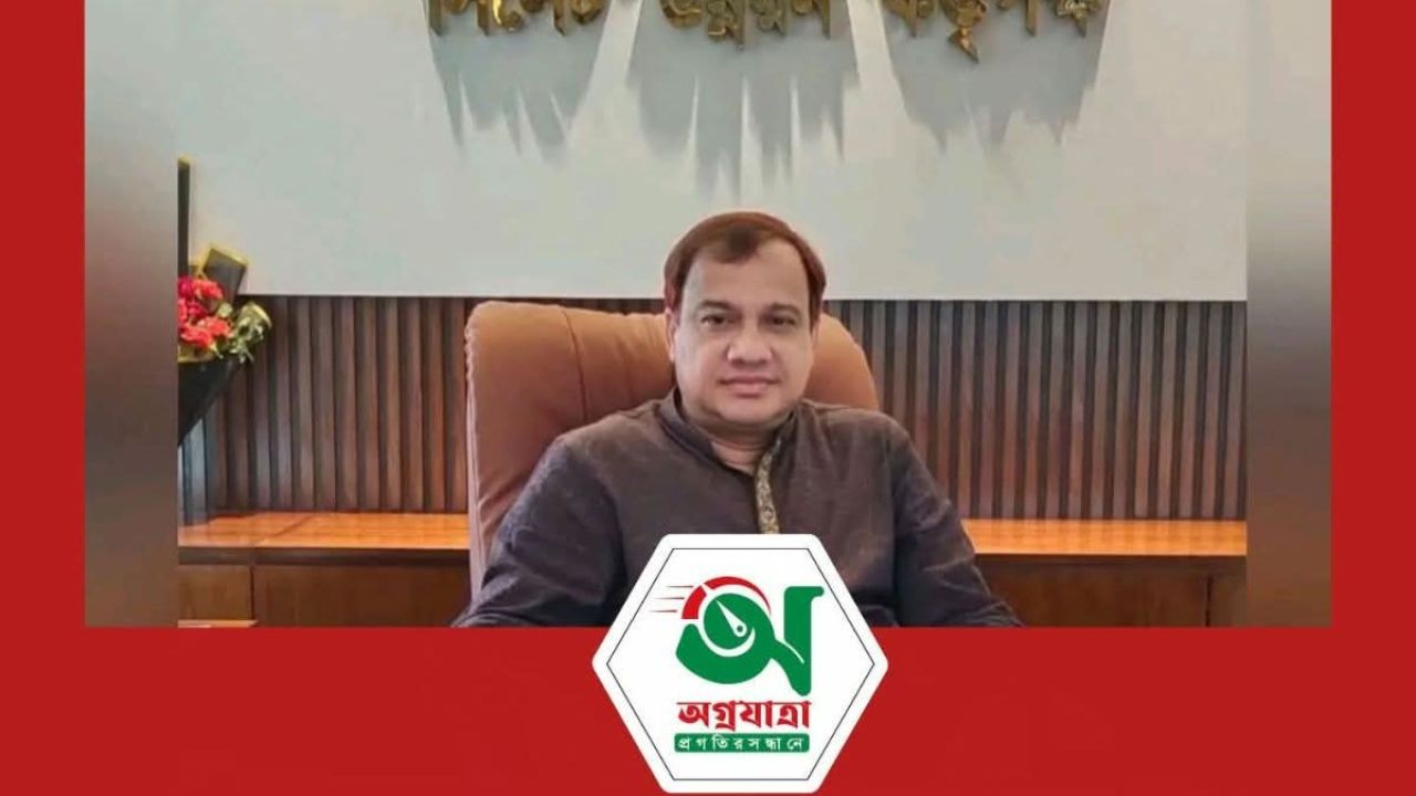 আধুনিক ও পর্যটন নগরী গড়তে যাত্রা শুরু করল সিলেট উন্নয়ন কর্তৃপক্ষ
