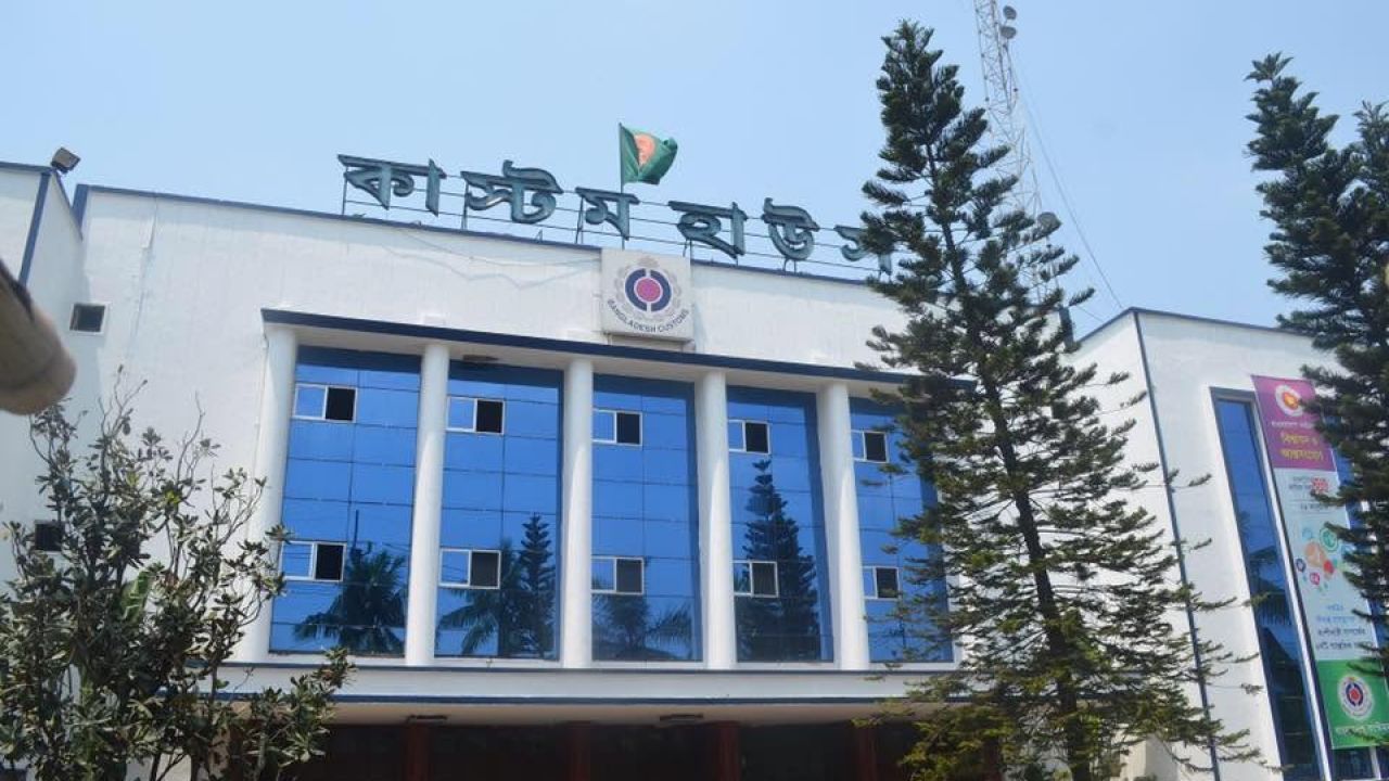 মিথ্যা ঘোষণায় পণ্য আমদানি: ঢাকার নেহাল ট্রেডকে জরিমানা