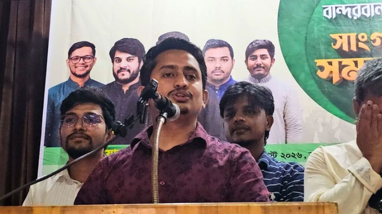বান্দরবানে ‘শাস্তিমূলক বদলি’ বন্ধের দাবি সারজিস আলমের