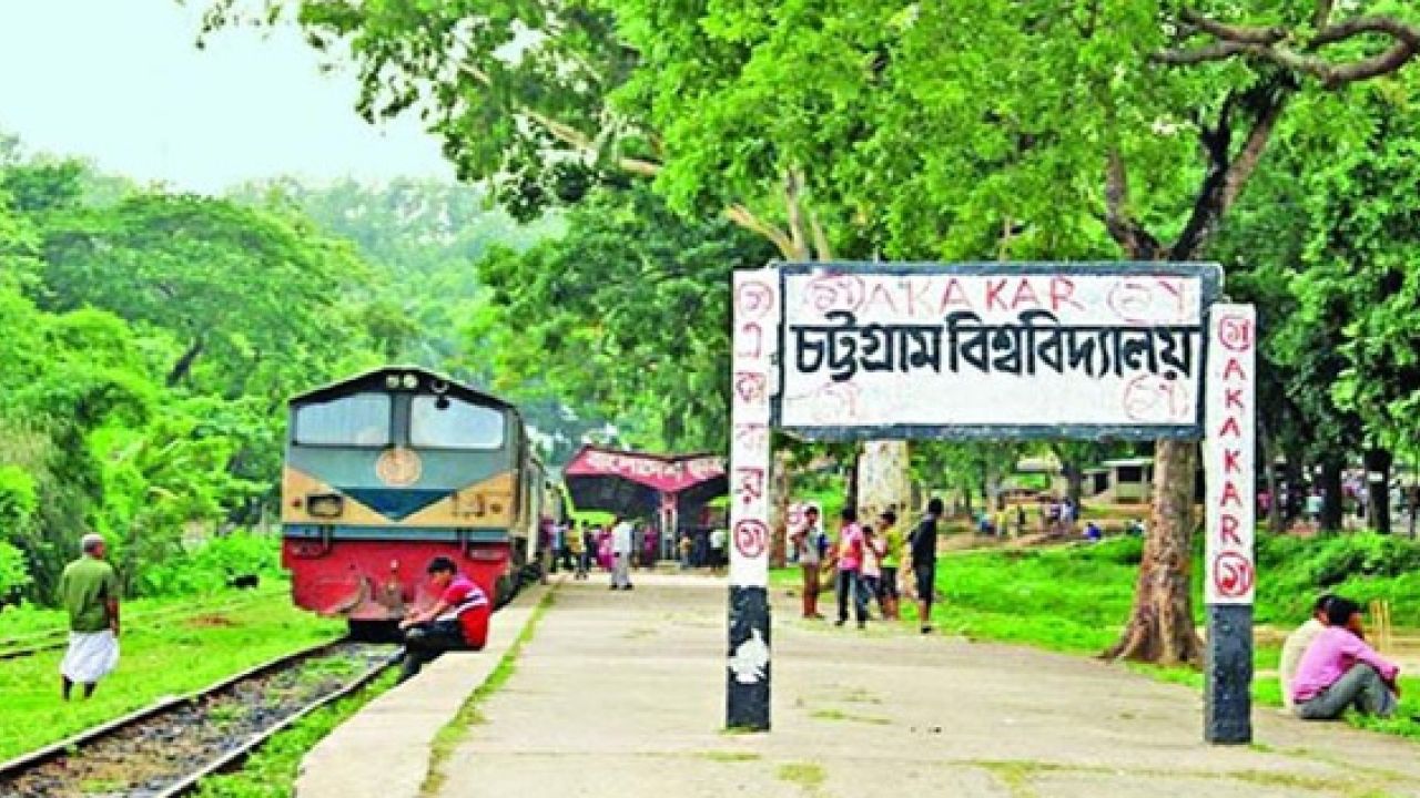 ভর্তিচ্ছুদের জন্য চবি কর্তৃপক্ষের বড় সুখবর
