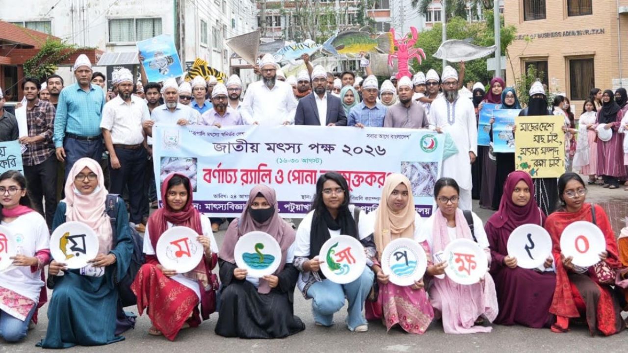 পবিপ্রবিতে জাতীয় মৎস্য পক্ষের উদ্বোধন