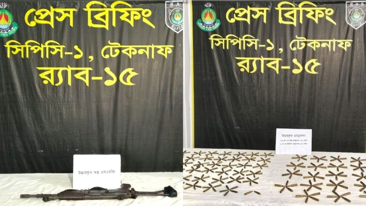 টেকনাফে বিদেশি এসএমজি ও গুলি উদ্ধার
