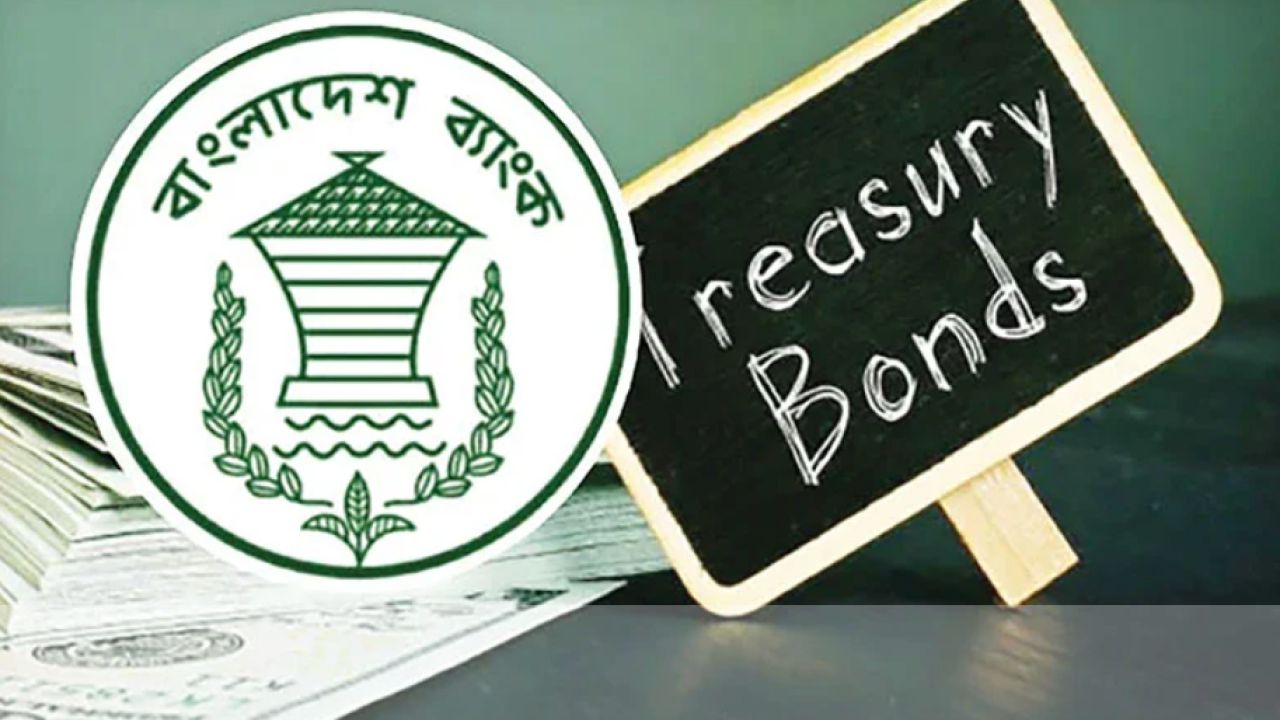 সরকারি বিল-বন্ডের সুদ কমেছে দেড় থেকে আড়াই শতাংশ